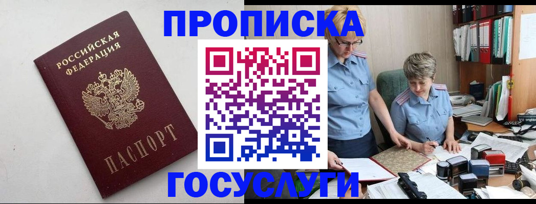 временная регистрация в квартире в Кукморе