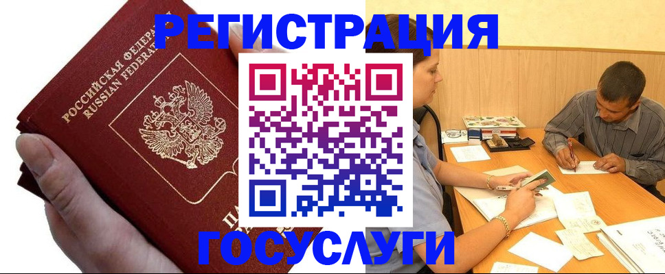 прописка в Кукморе