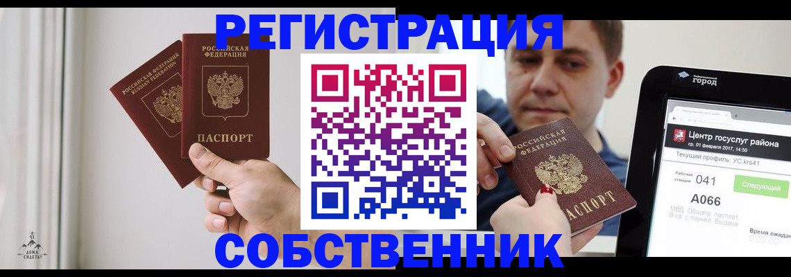 прописка для работы в Кукморе