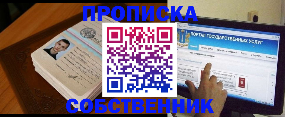временная регистрация в квартире в Кукморе