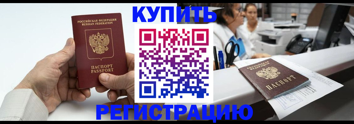 прописка иностранных граждан в Кукморе