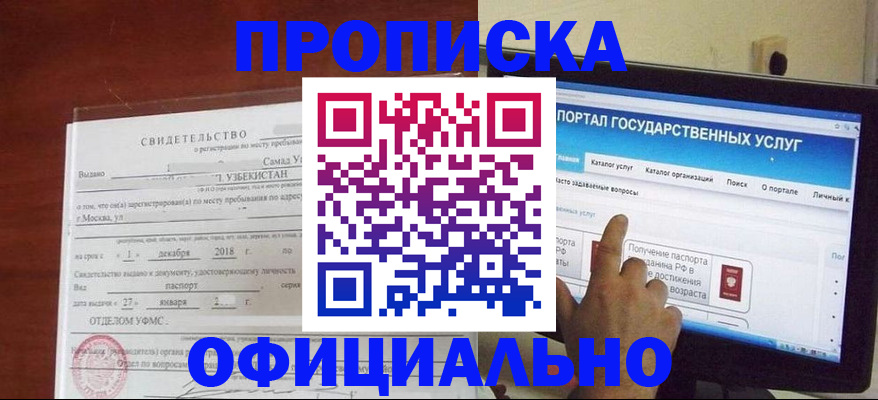 найти адрес прописки в Кукморе