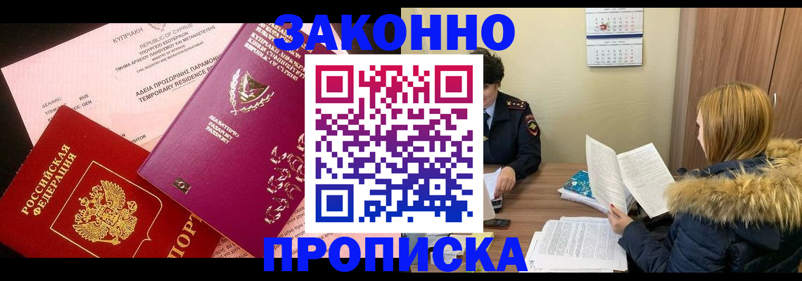 прописка поиск в Кукморе